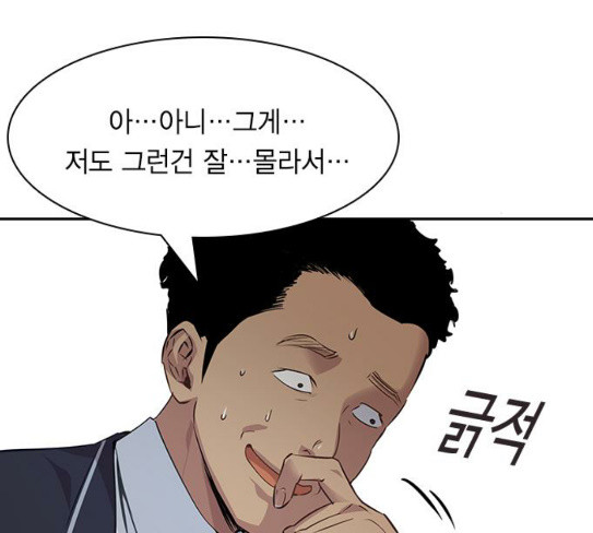 The World is Money and Power Ch.98 p59