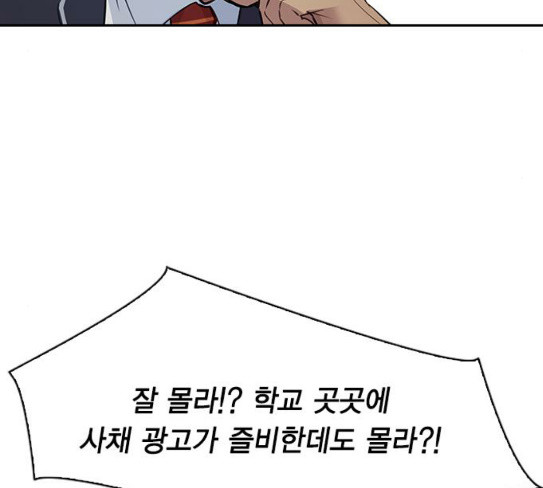 The World is Money and Power Ch.98 p60