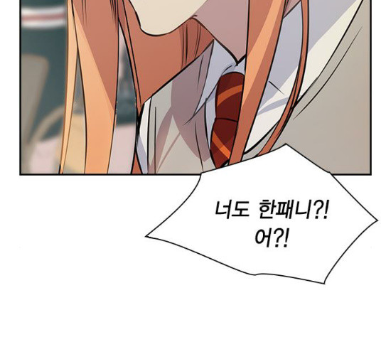 The World is Money and Power Ch.98 p62