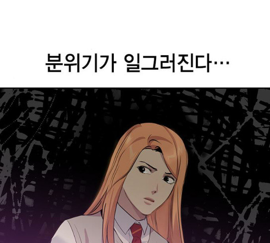 The World is Money and Power Ch.98 p65