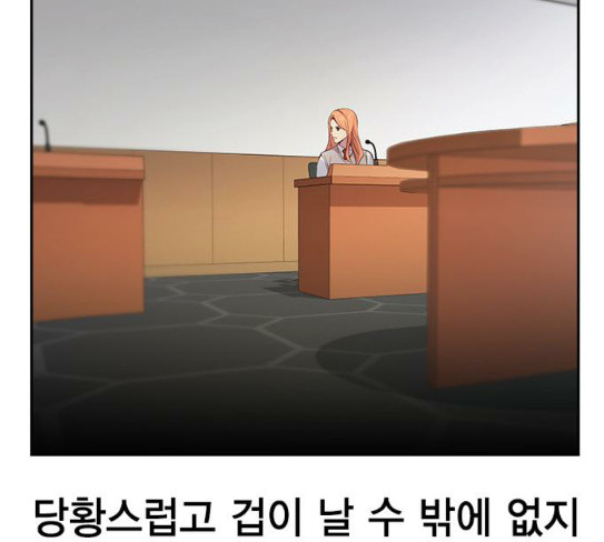 The World is Money and Power Ch.98 p69
