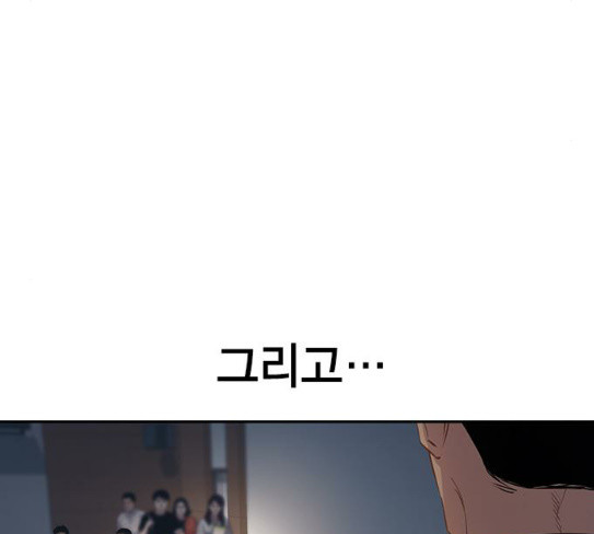 The World is Money and Power Ch.98 p71