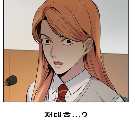 The World is Money and Power Ch.98 p74