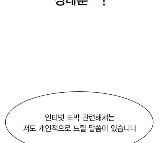 The World is Money and Power Ch.98 p75