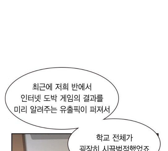 The World is Money and Power Ch.98 p77