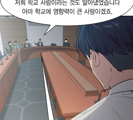 The World is Money and Power Ch.98 p82
