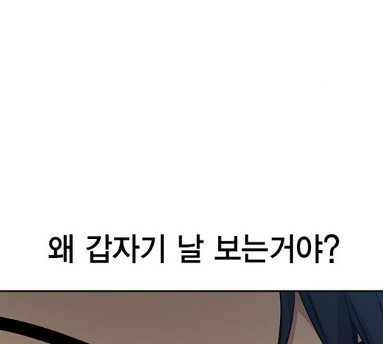 The World is Money and Power Ch.98 p87