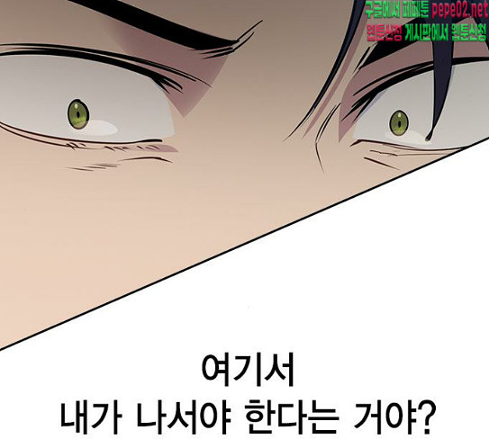The World is Money and Power Ch.98 p88