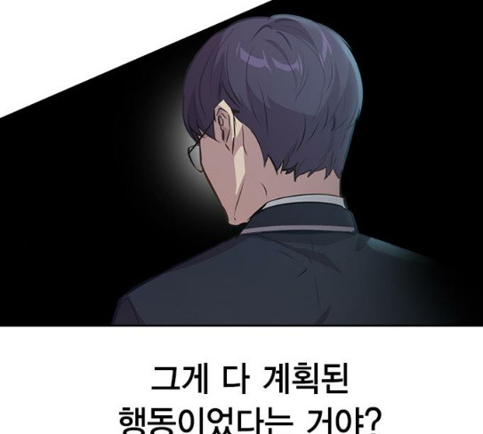 The World is Money and Power Ch.98 p90