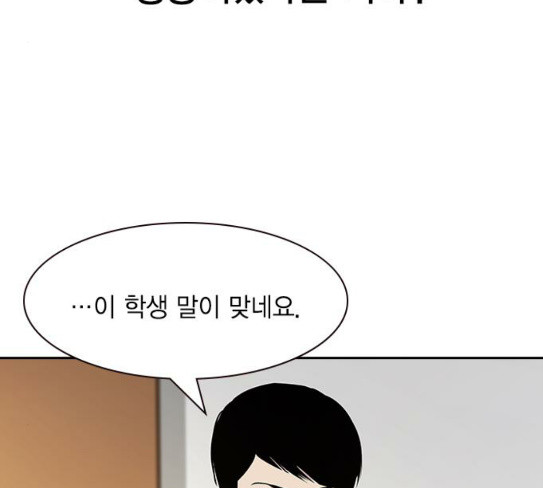 The World is Money and Power Ch.98 p91