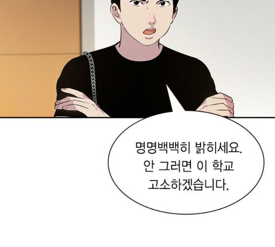 The World is Money and Power Ch.98 p92