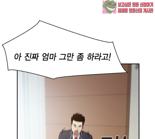 The World is Money and Power Ch.98 p93