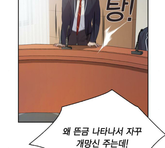 The World is Money and Power Ch.98 p94