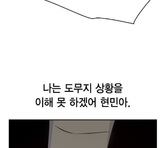 The World is Money and Power Ch.98 p95