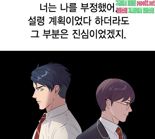 The World is Money and Power Ch.98 p98