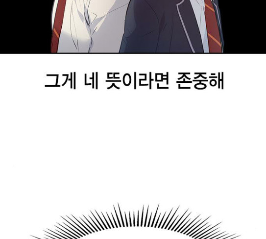 The World is Money and Power Ch.98 p99