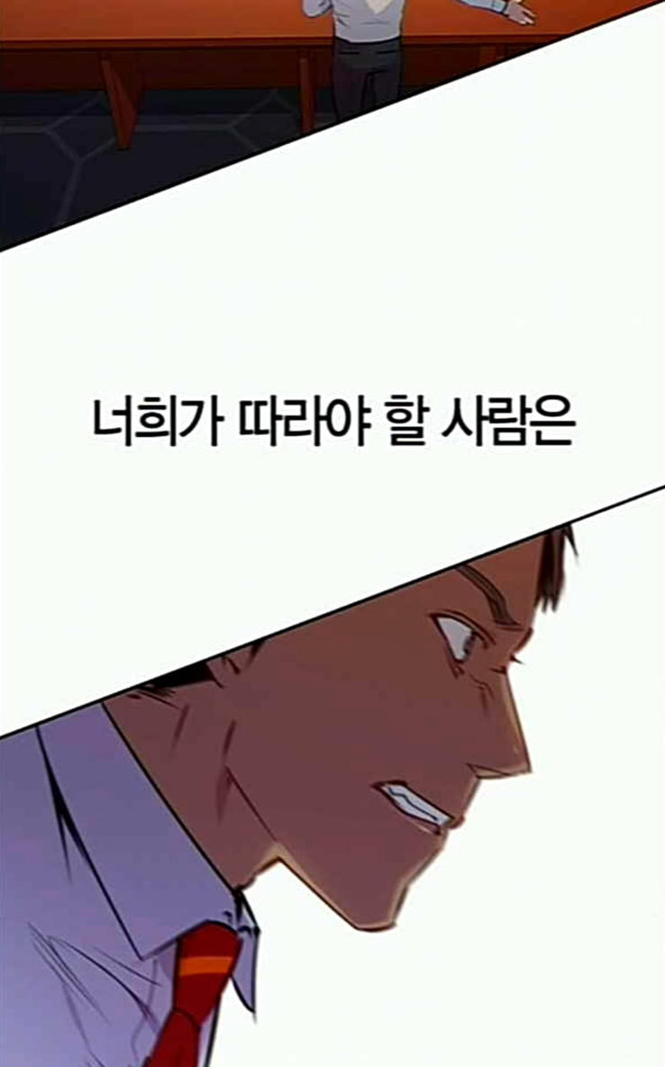 The World is Money and Power Ch.99 p7