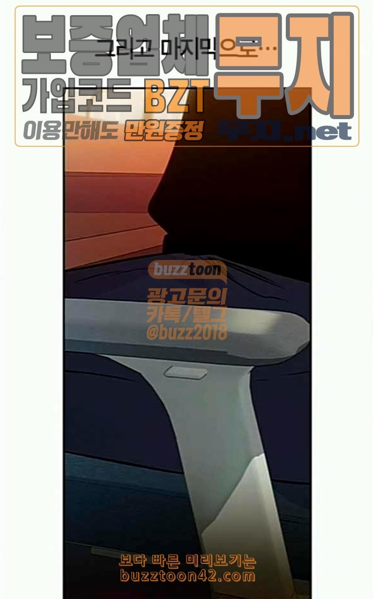 The World is Money and Power Ch.99 p83