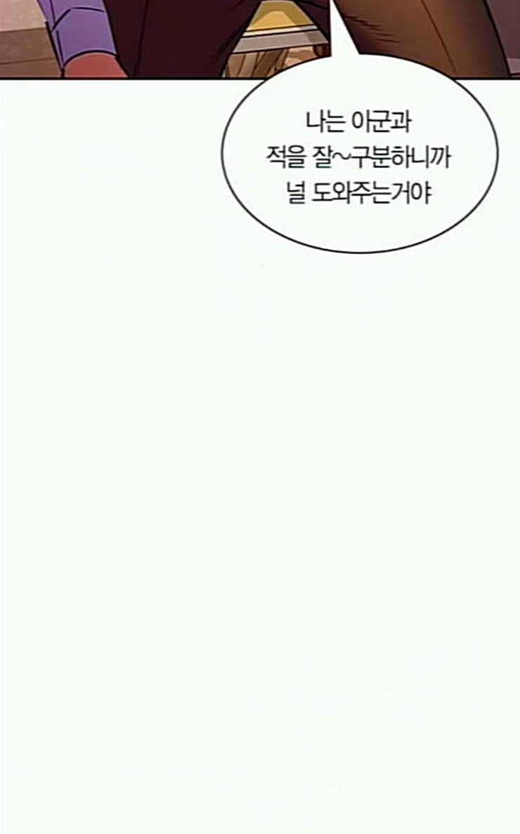 The World is Money and Power Ch.99 p93