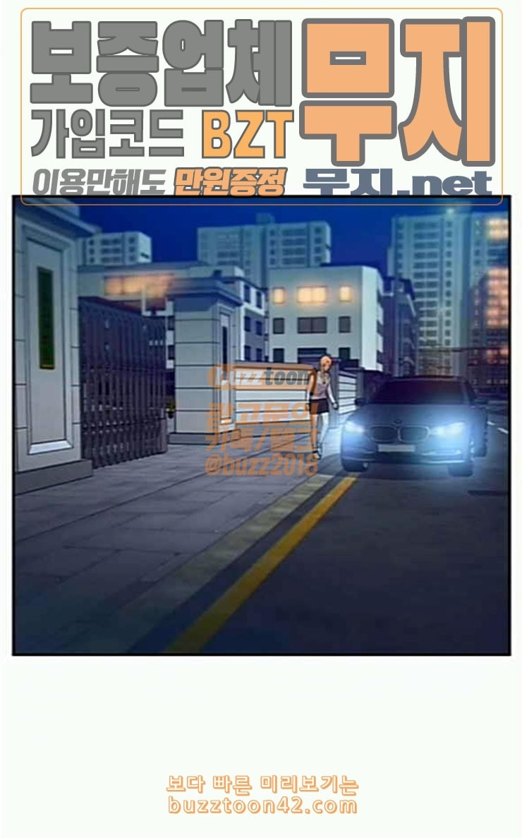 The World is Money and Power Ch.99 p95