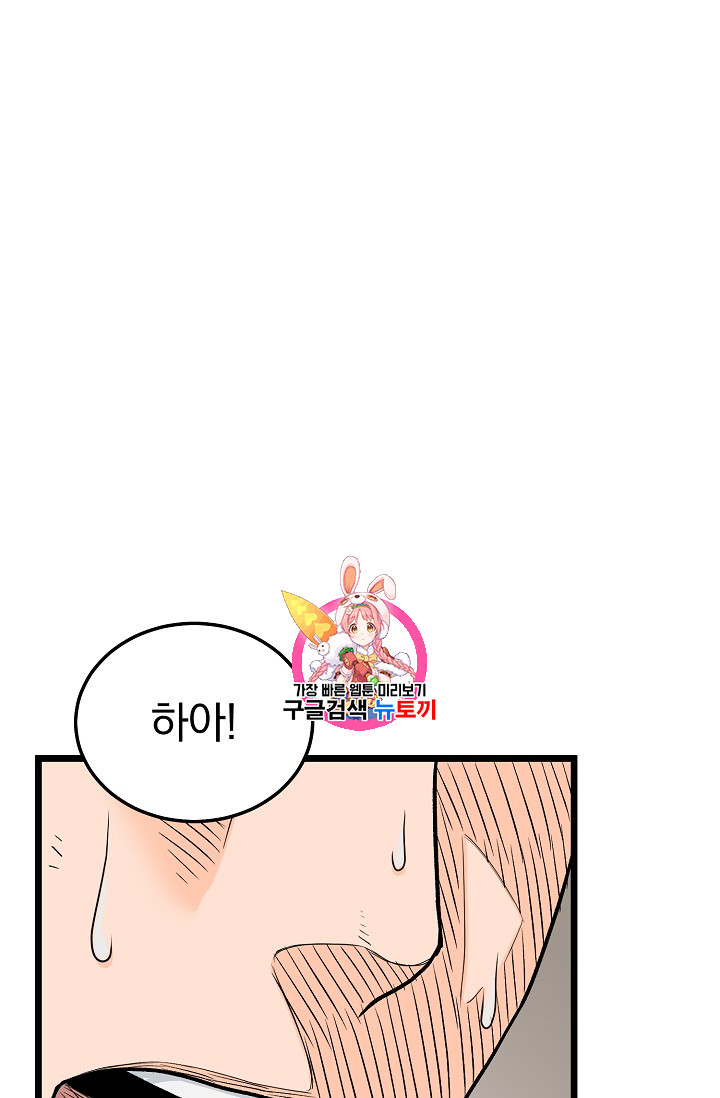 Murim Login Ch.1 p1