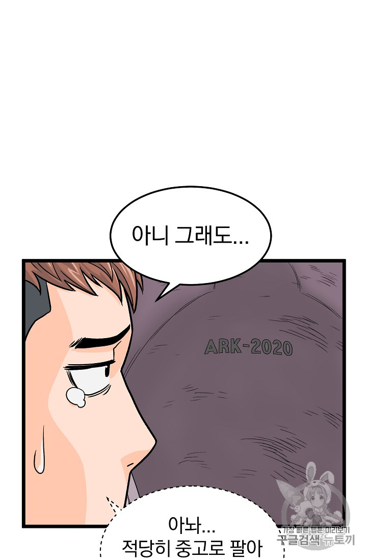 Murim Login Ch.1 p13