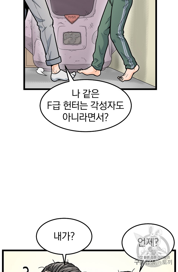 Murim Login Ch.1 p17