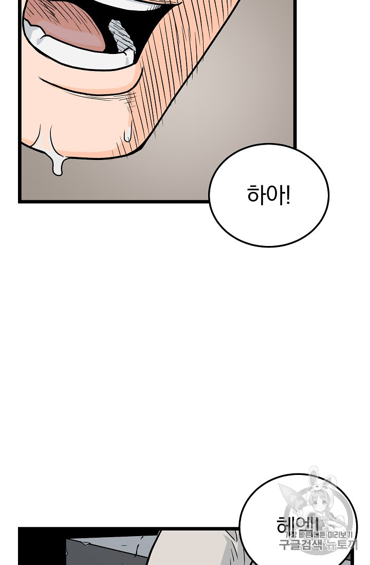 Murim Login Ch.1 p2