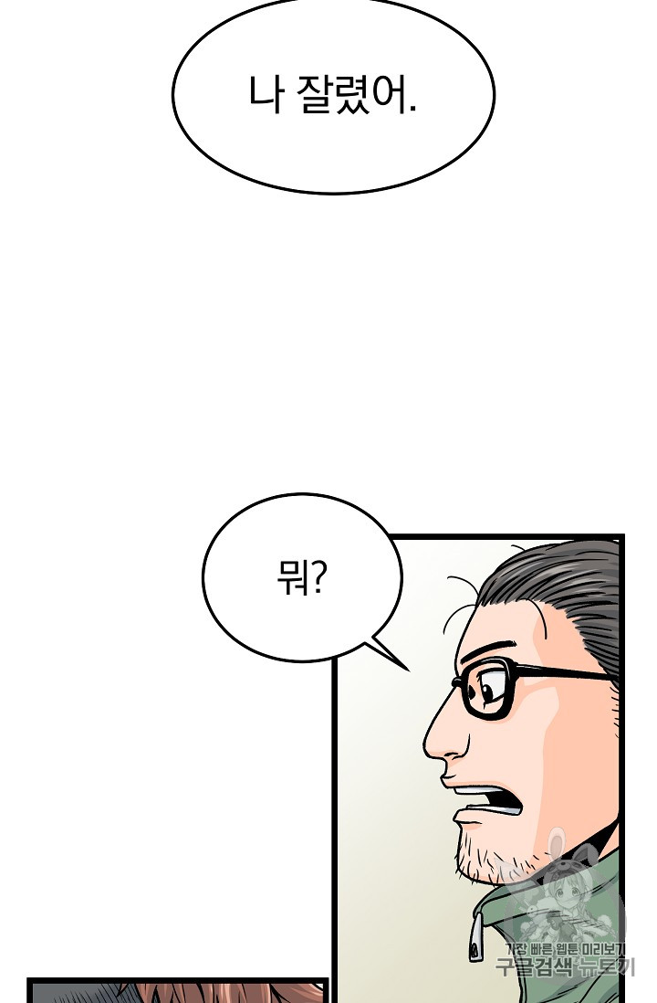Murim Login Ch.1 p20