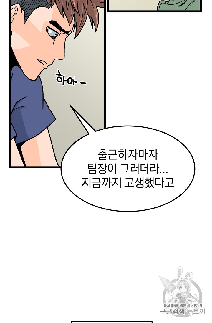 Murim Login Ch.1 p21