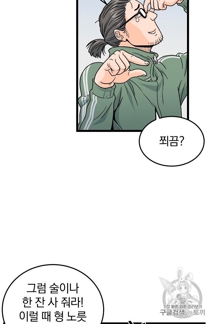 Murim Login Ch.1 p26