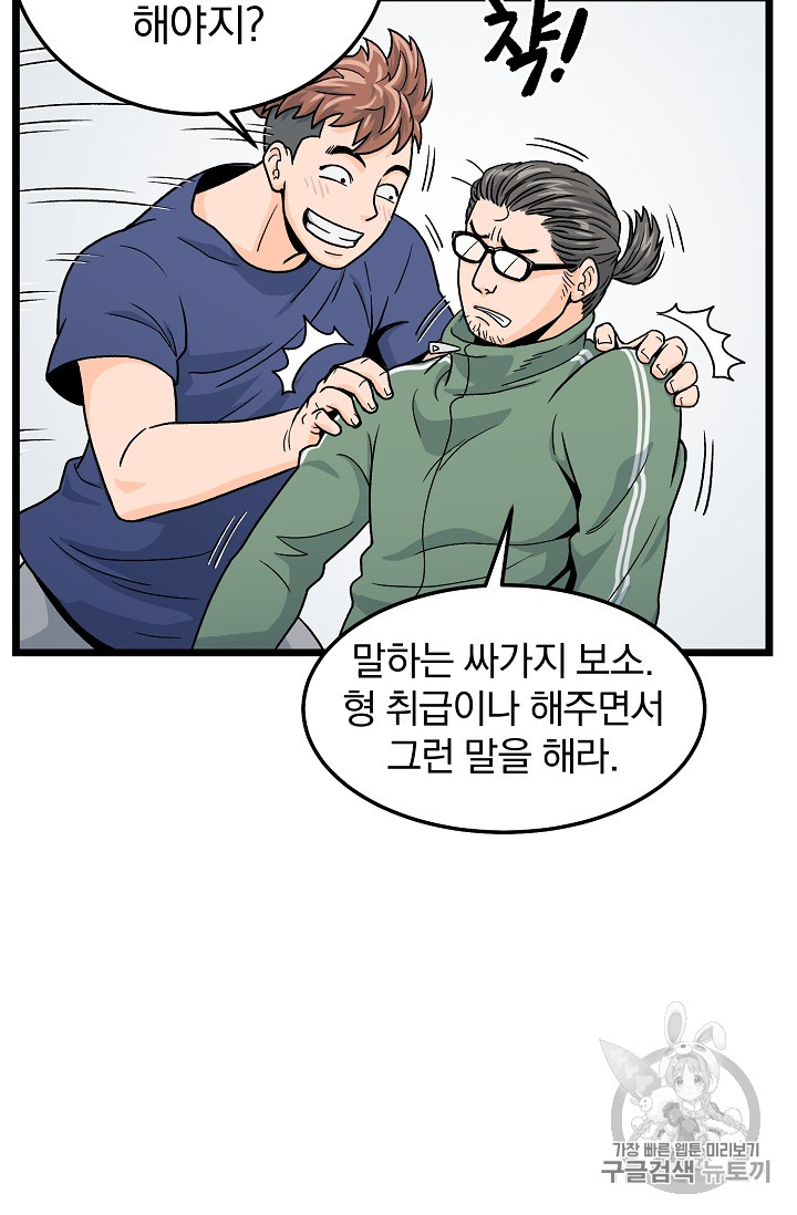 Murim Login Ch.1 p27
