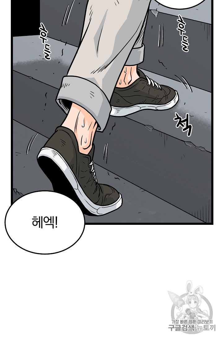 Murim Login Ch.1 p3