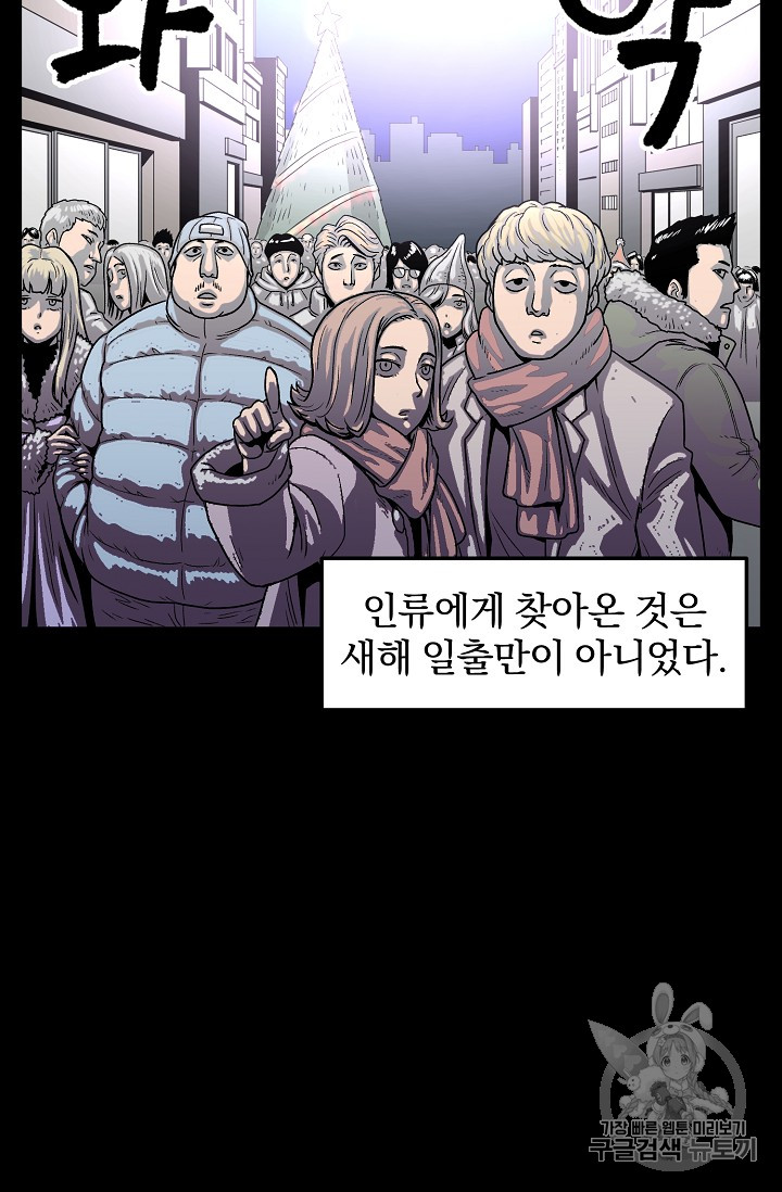 Murim Login Ch.1 p31
