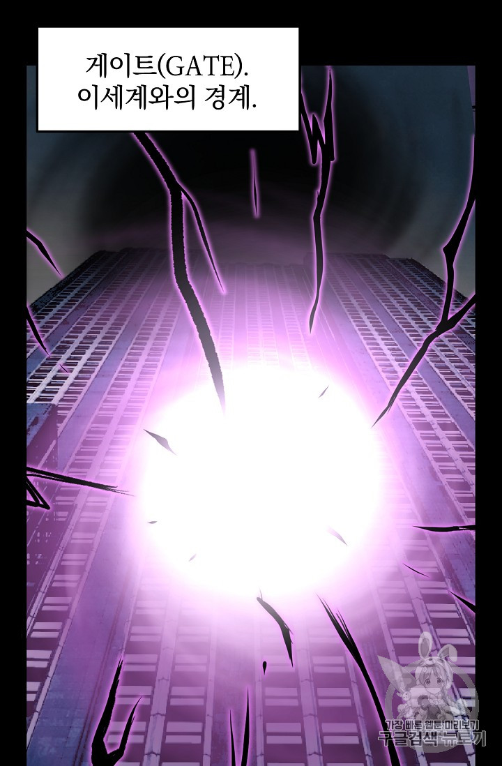 Murim Login Ch.1 p32