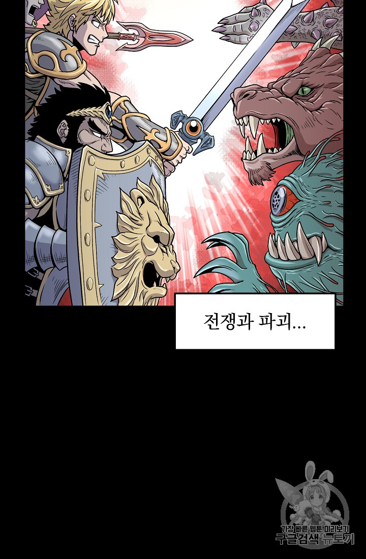Murim Login Ch.1 p36