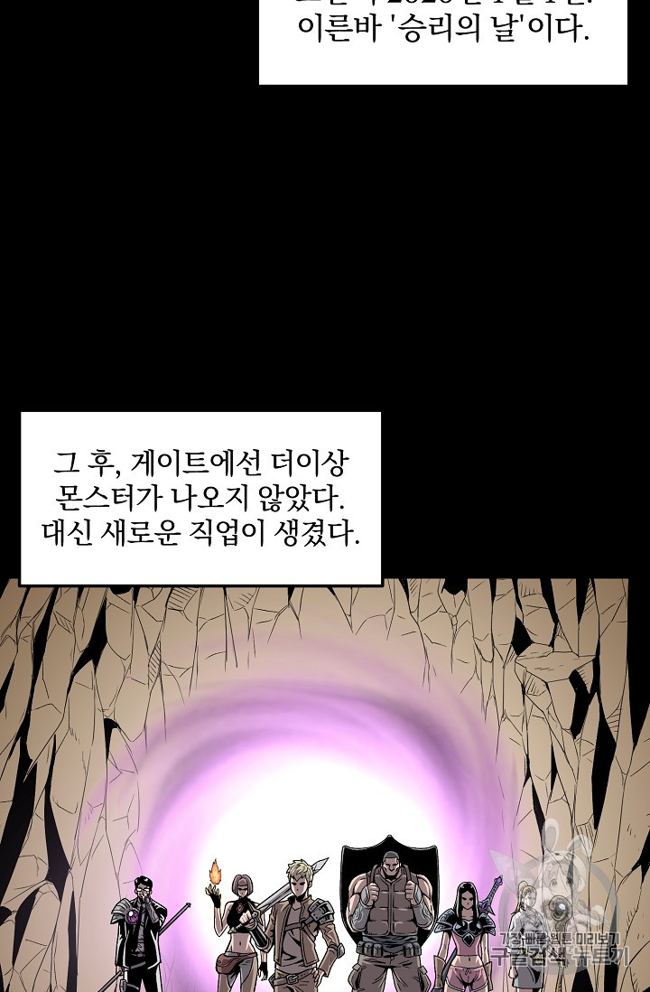 Murim Login Ch.1 p38