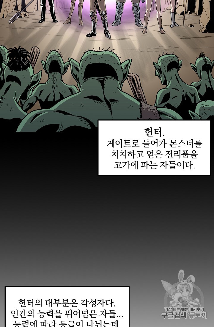 Murim Login Ch.1 p39