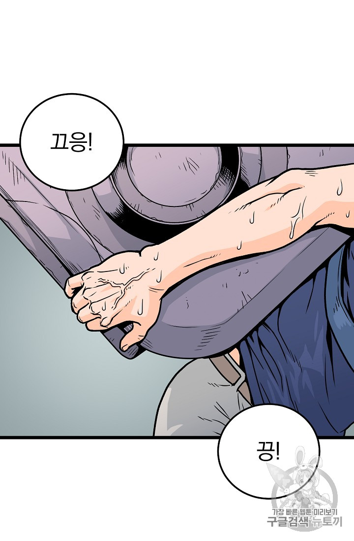 Murim Login Ch.1 p4