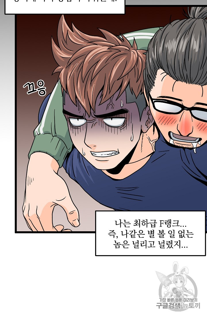 Murim Login Ch.1 p40
