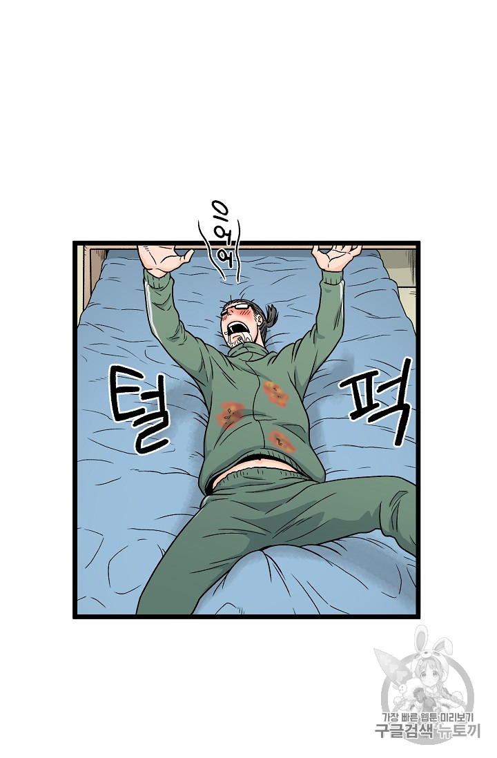Murim Login Ch.1 p41