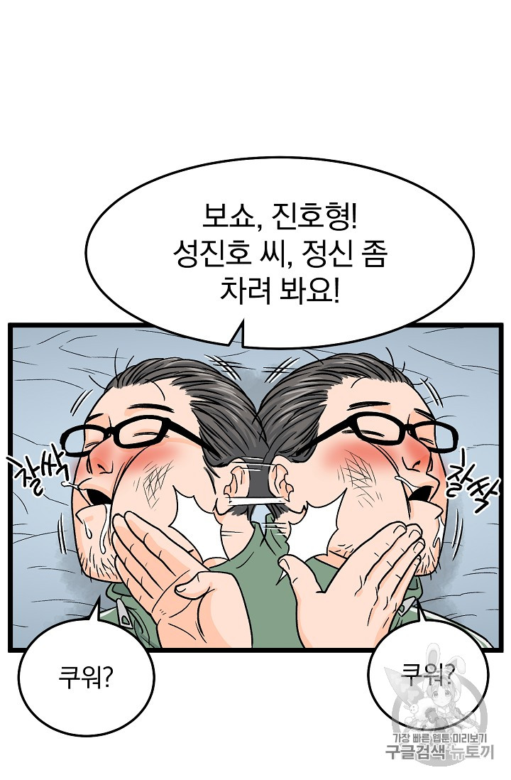 Murim Login Ch.1 p42