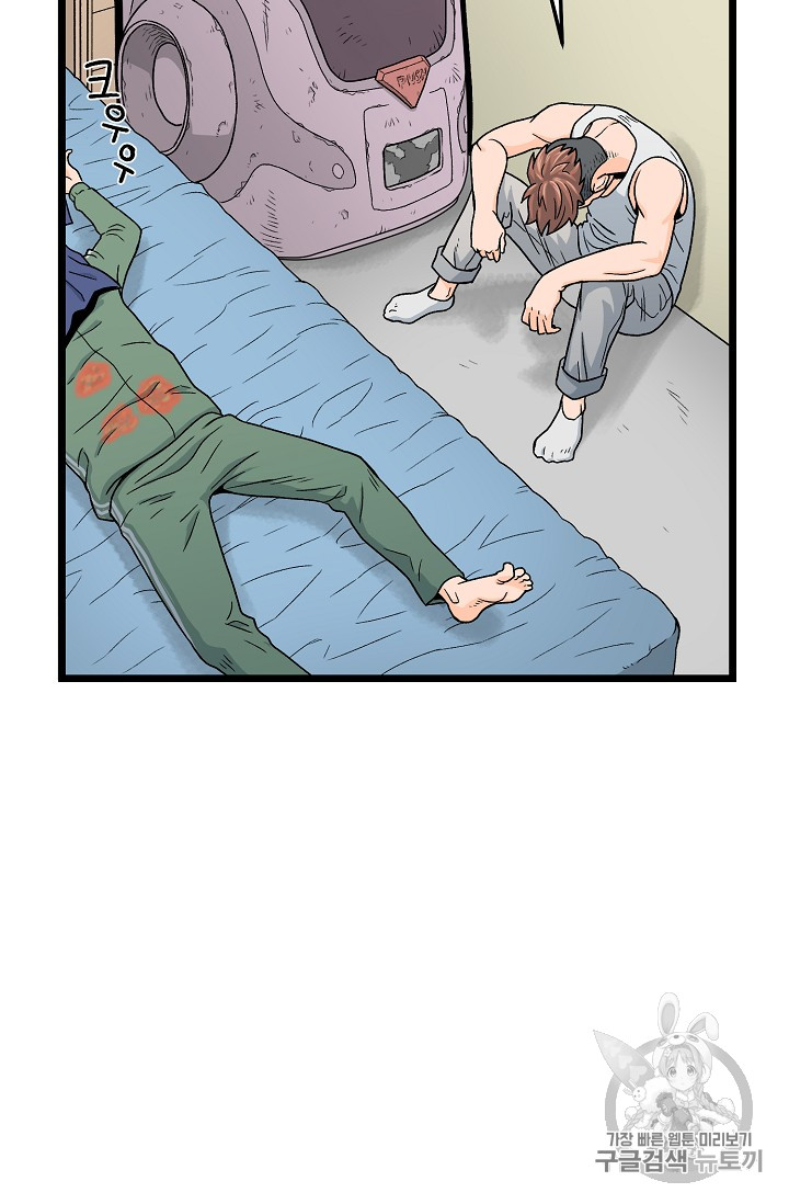 Murim Login Ch.1 p46