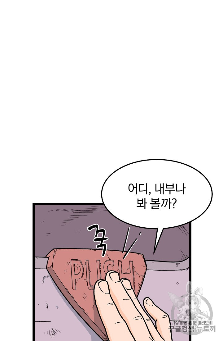 Murim Login Ch.1 p48