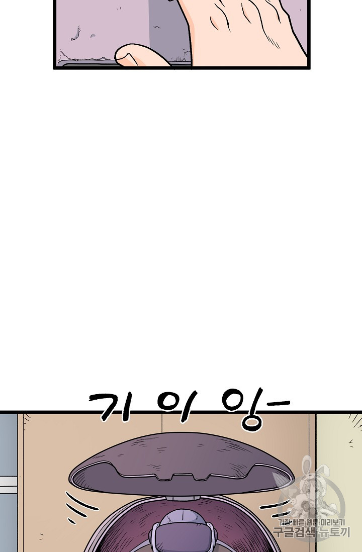 Murim Login Ch.1 p49