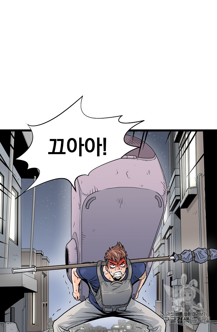 Murim Login Ch.1 p5