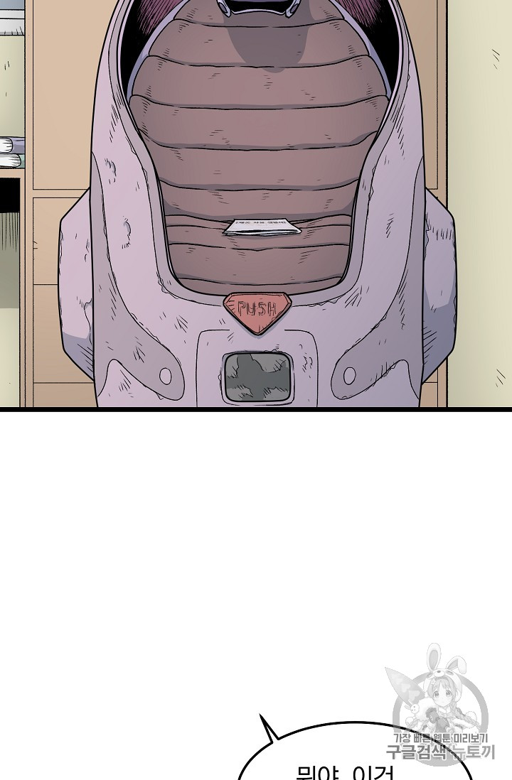 Murim Login Ch.1 p50