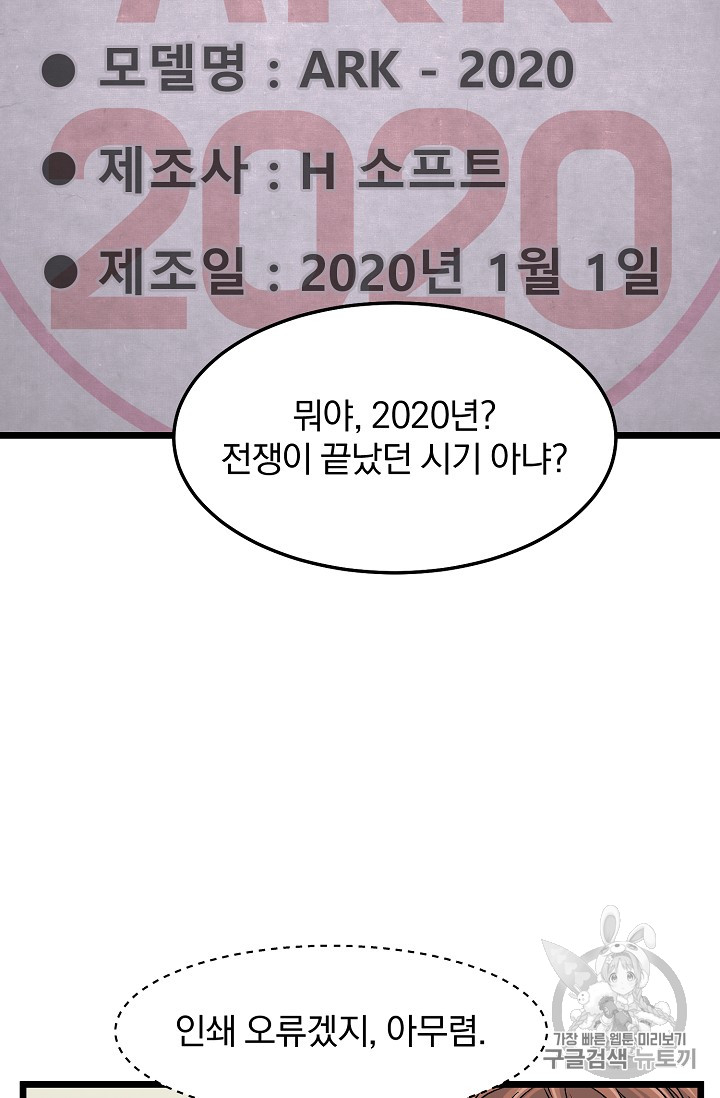 Murim Login Ch.1 p53