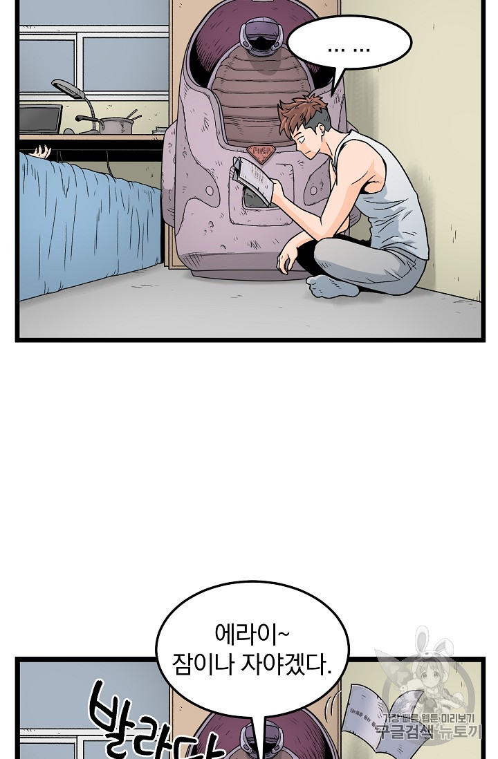 Murim Login Ch.1 p56