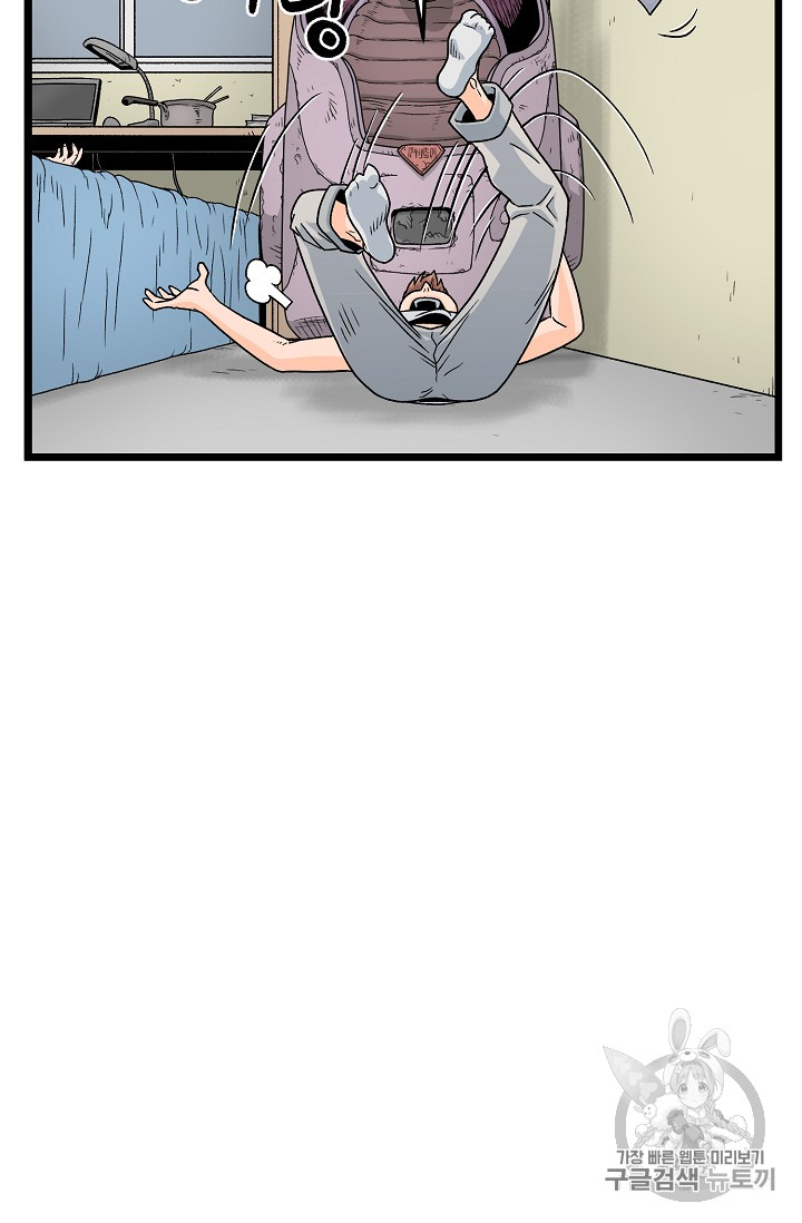 Murim Login Ch.1 p57